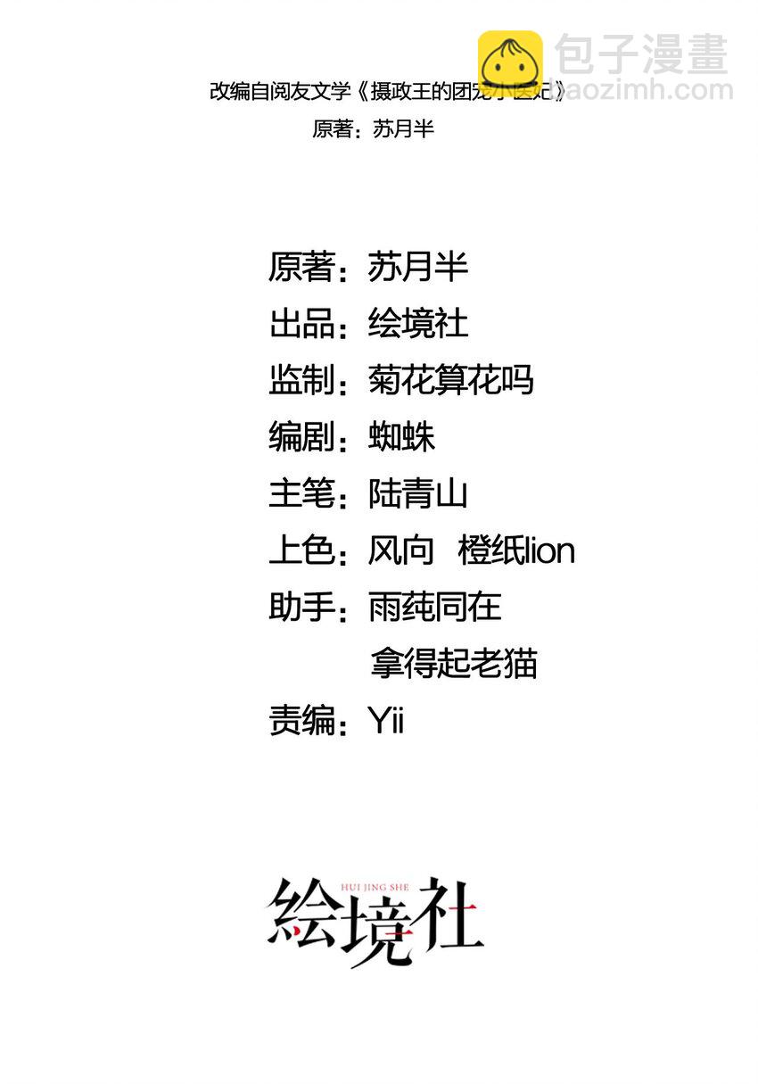 22 那股力量就在京城！6