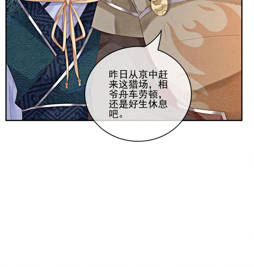 25 该寸步不离守着你18