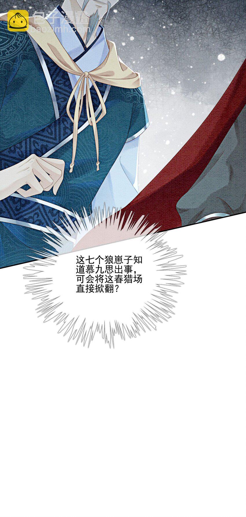 25 该寸步不离守着你20