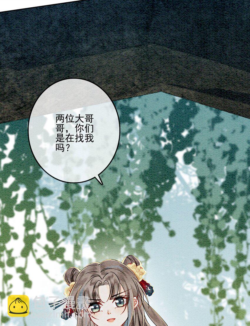 25 该寸步不离守着你31