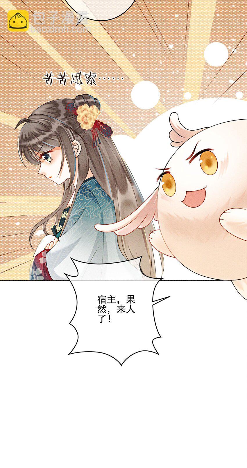 25 该寸步不离守着你41