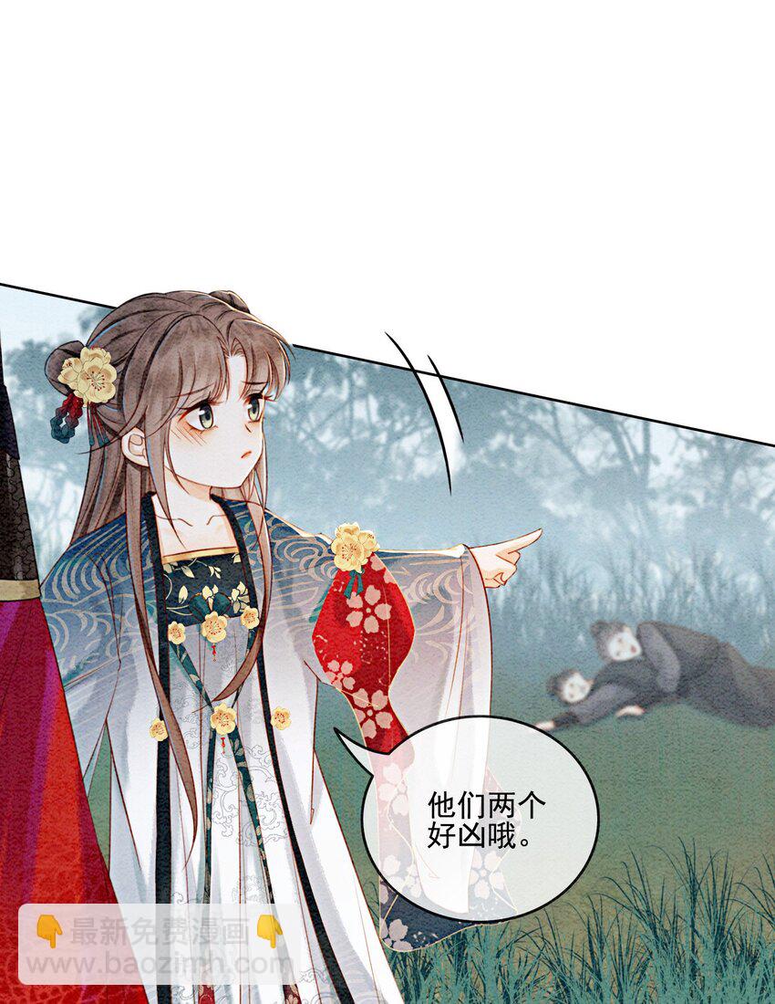 25 该寸步不离守着你56