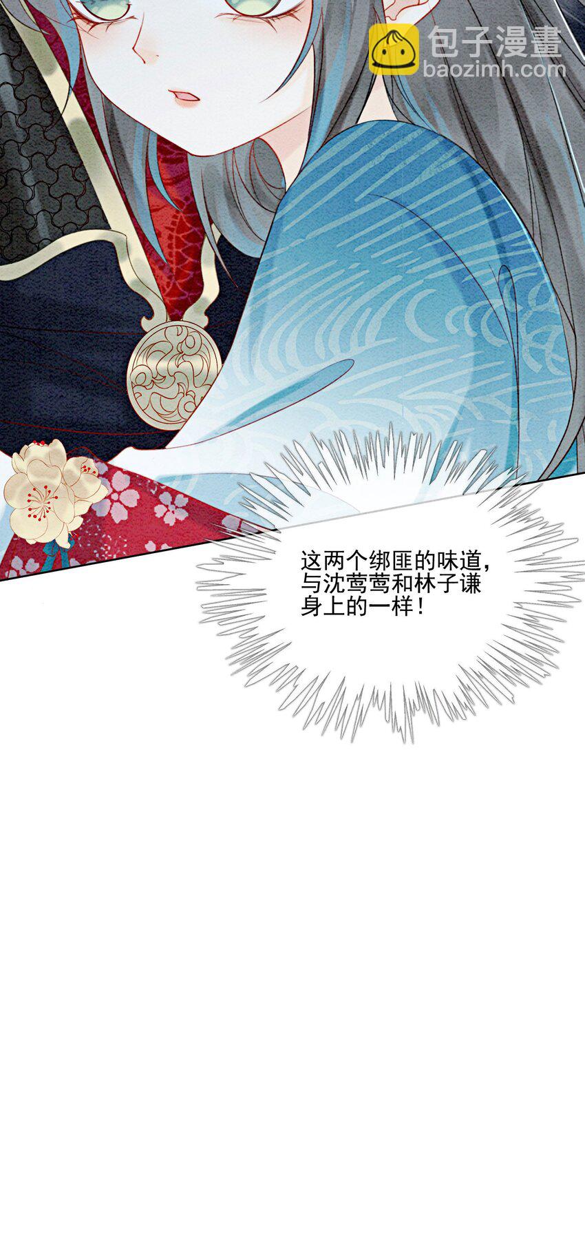 25 该寸步不离守着你66