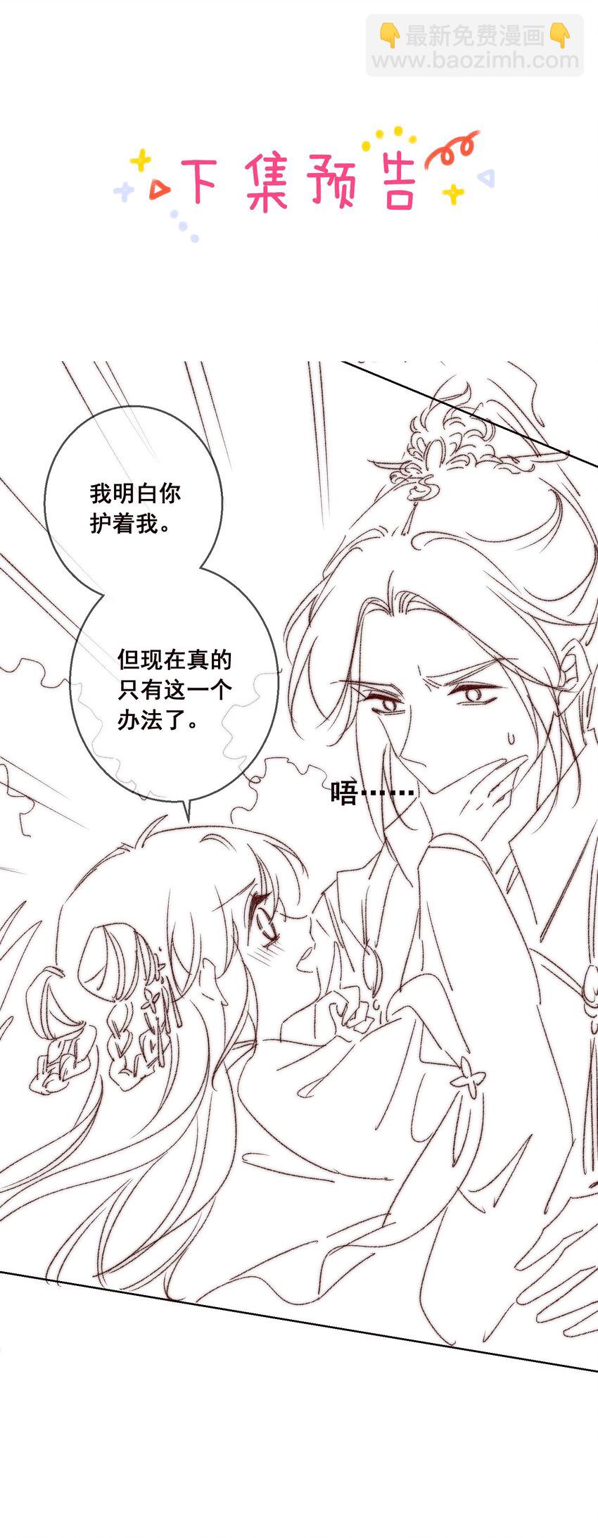 25 该寸步不离守着你67