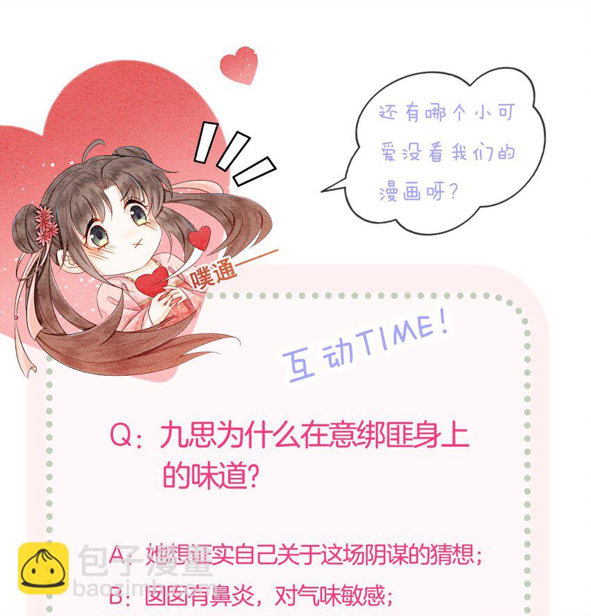 25 该寸步不离守着你68