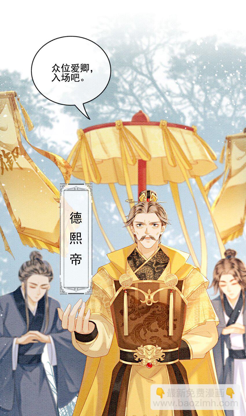 25 该寸步不离守着你9