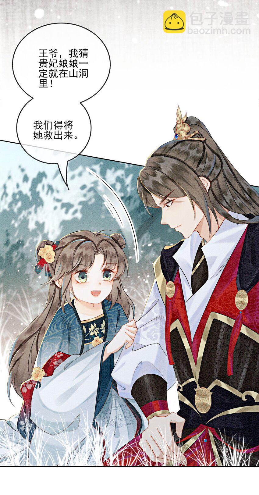 26 有你在，我不怕27
