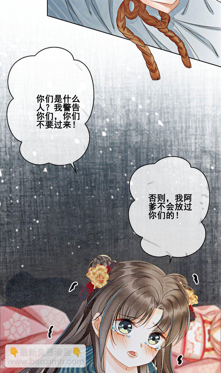 26 有你在，我不怕39