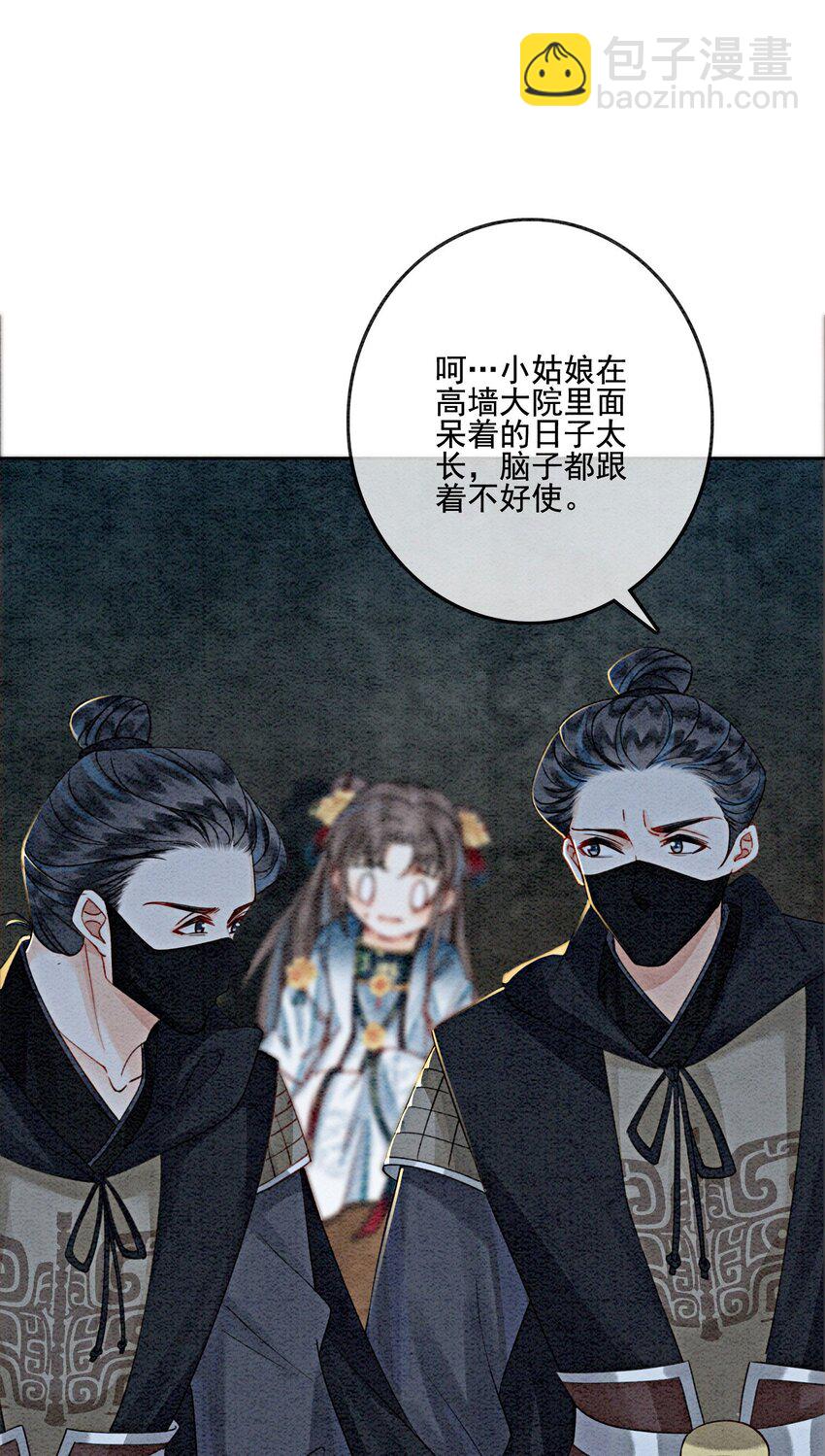 26 有你在，我不怕41