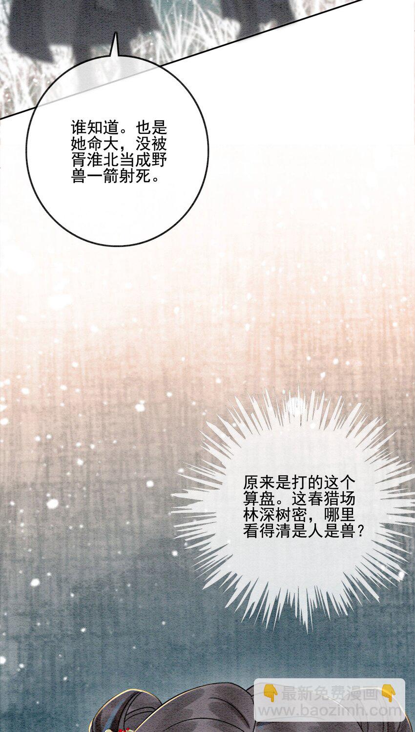 26 有你在，我不怕44