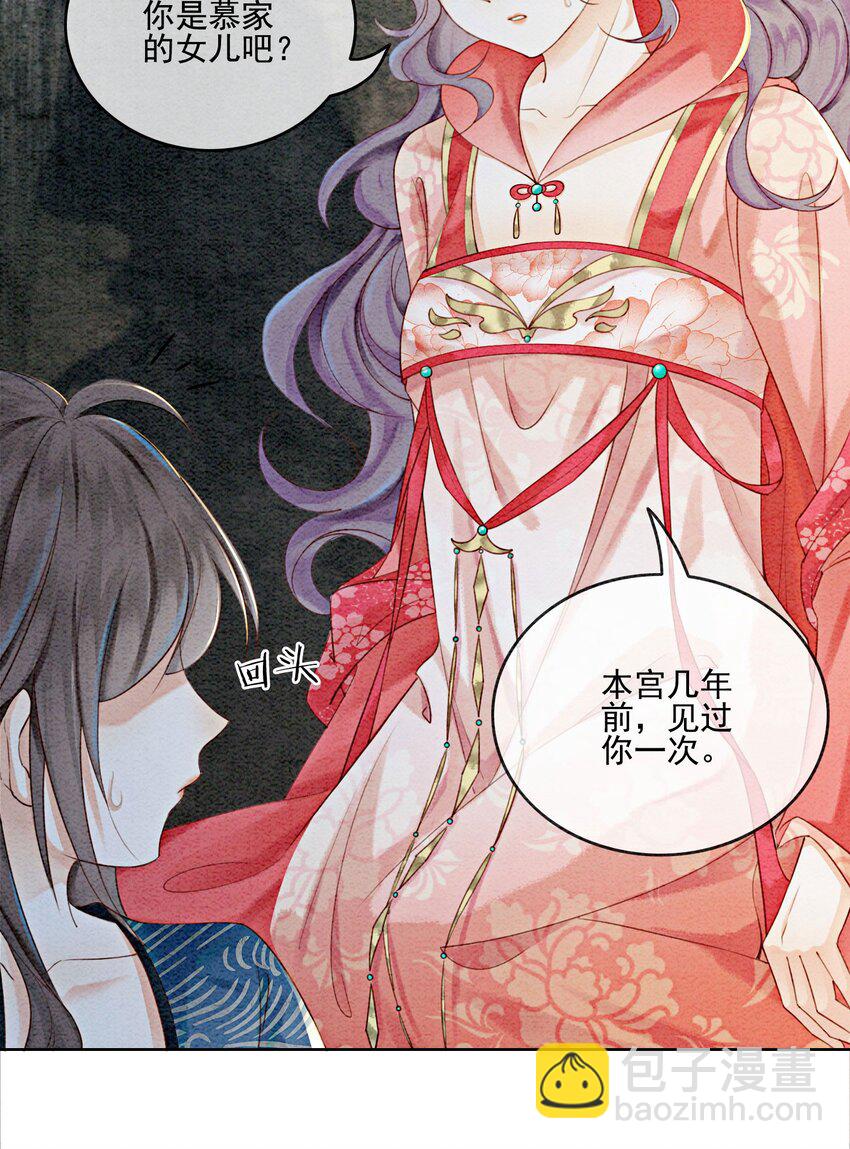 26 有你在，我不怕48