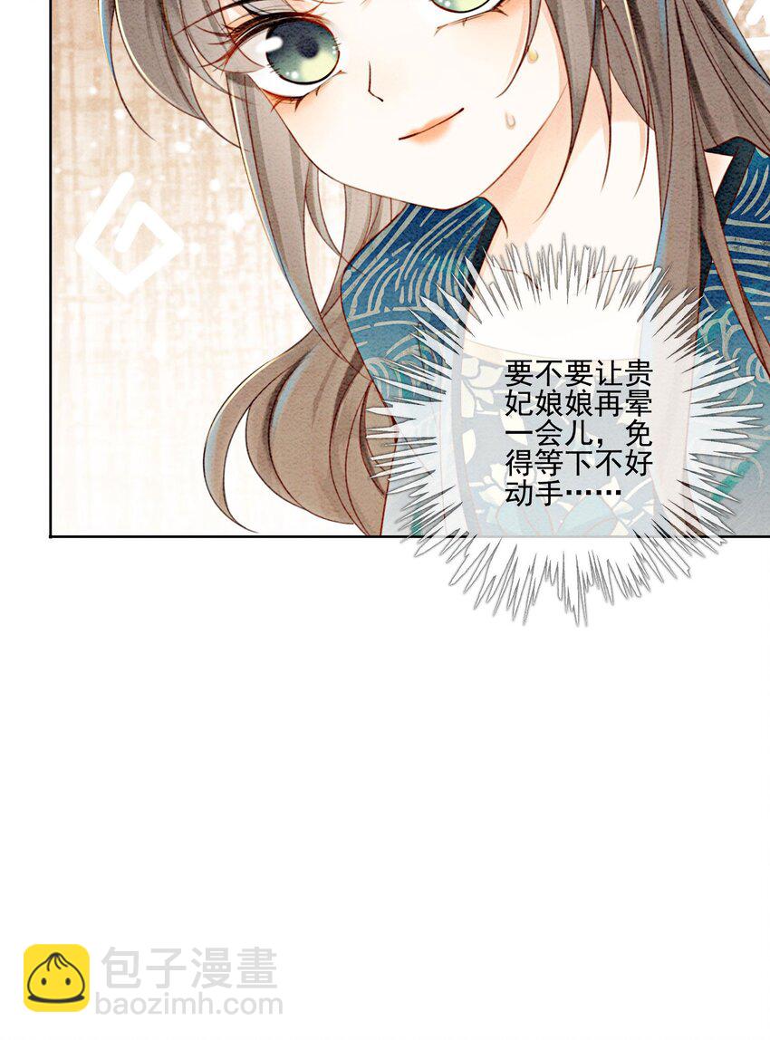 26 有你在，我不怕54