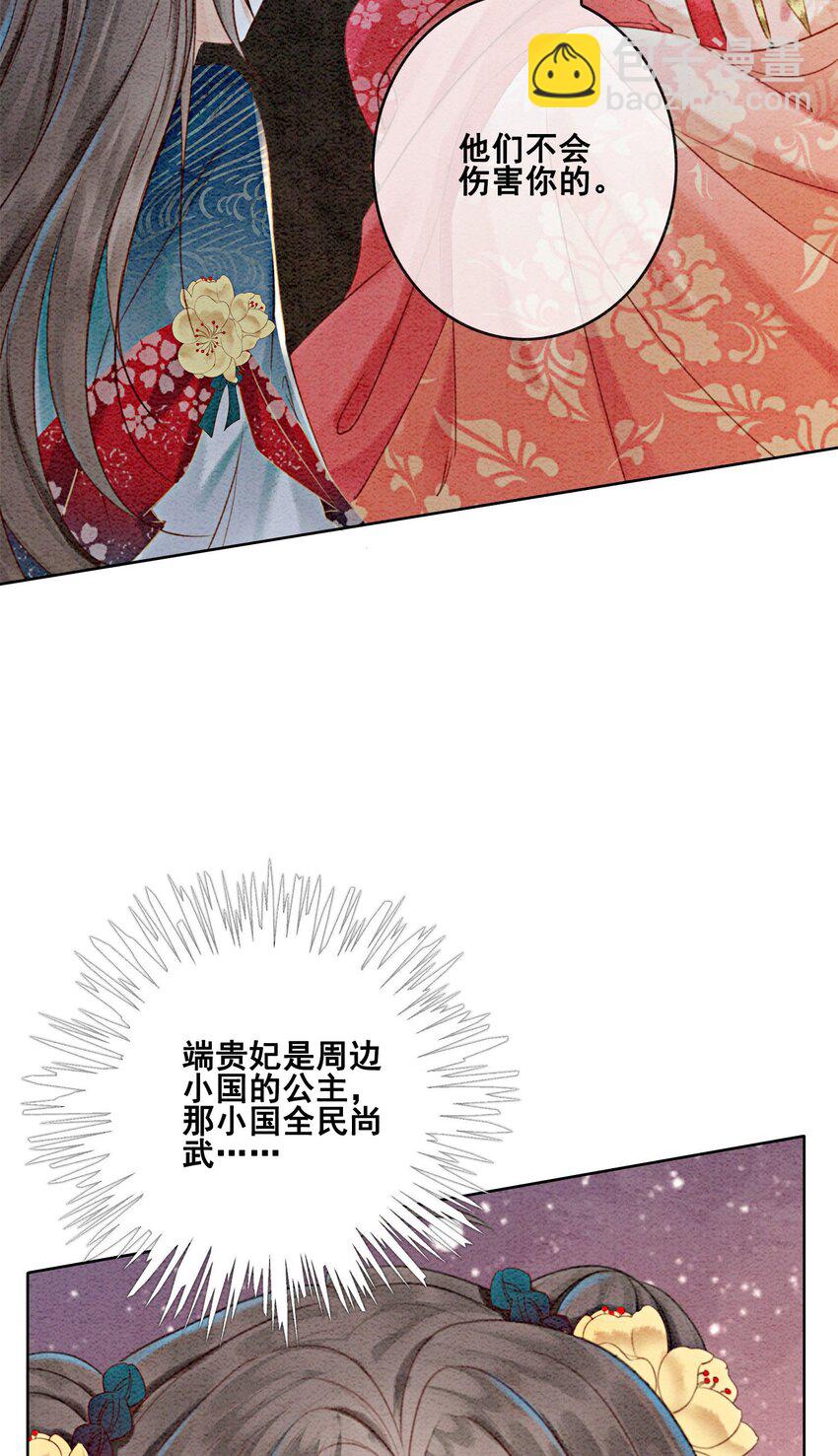 26 有你在，我不怕56