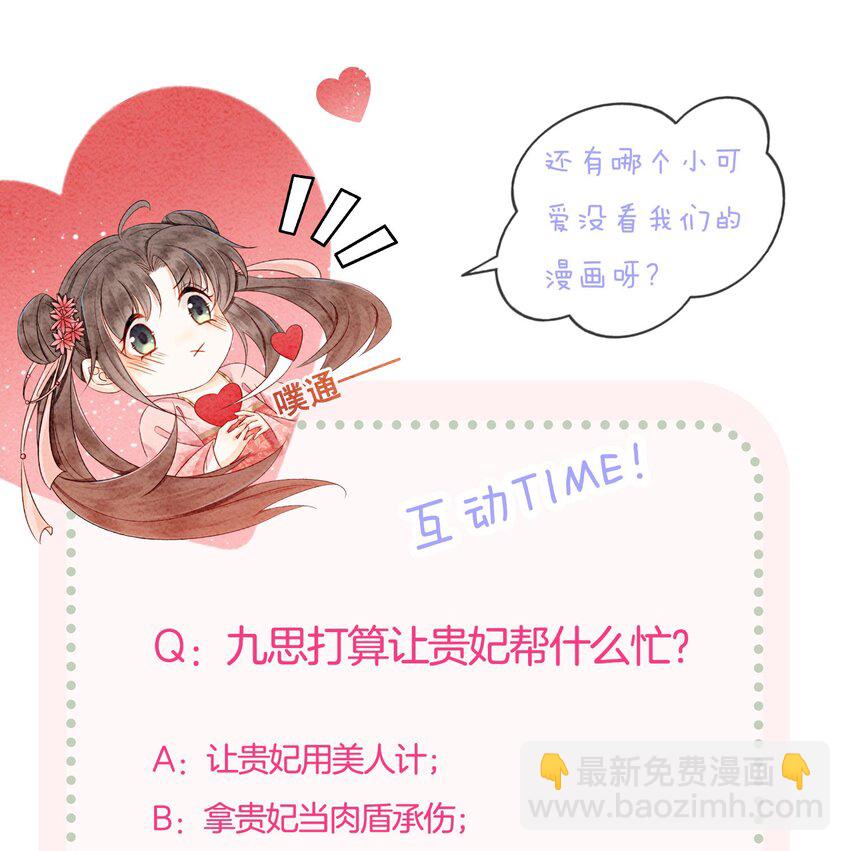 26 有你在，我不怕63