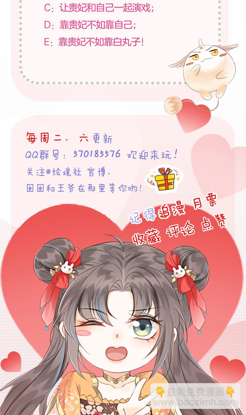 26 有你在，我不怕64