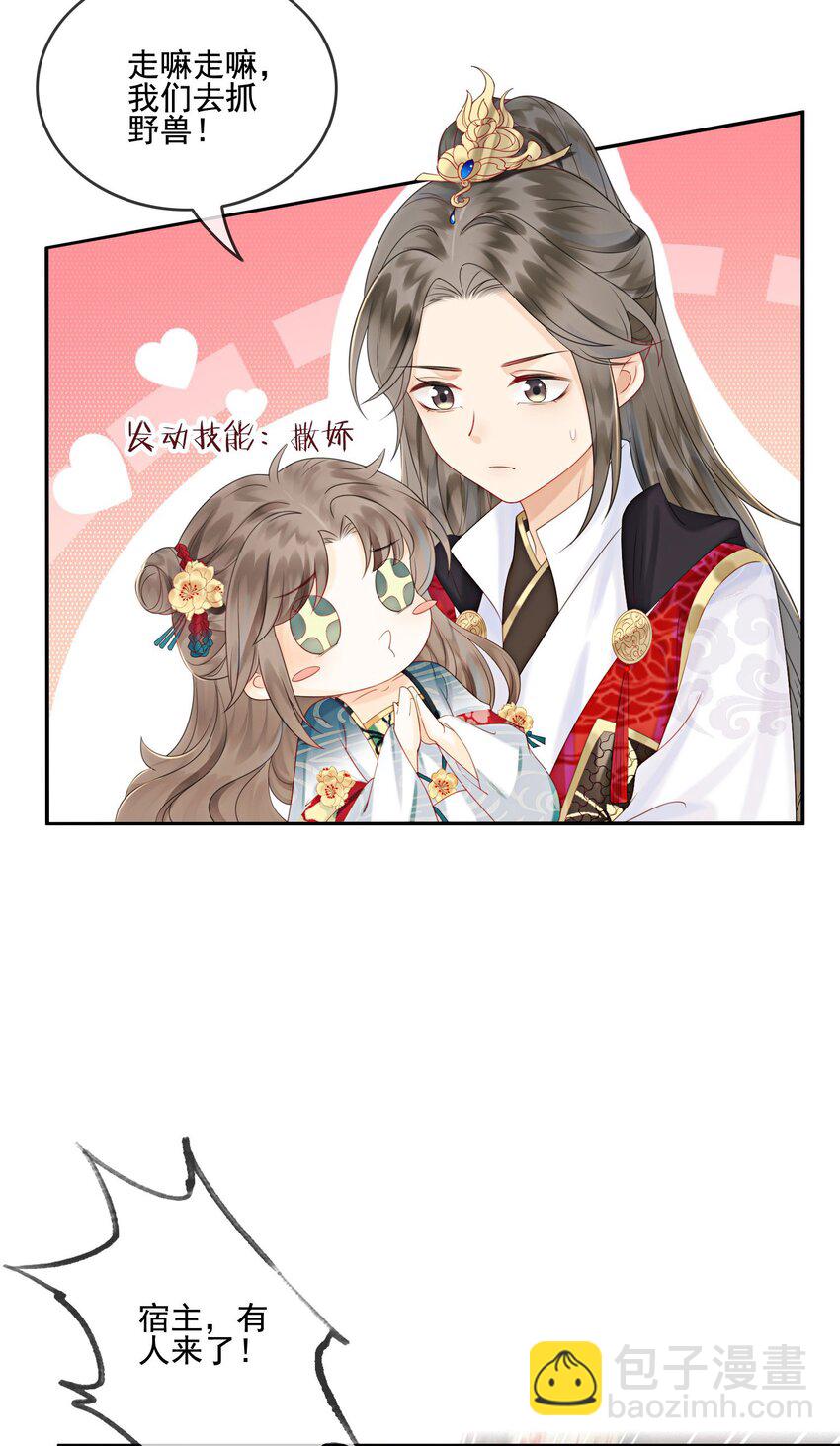 26 有你在，我不怕9