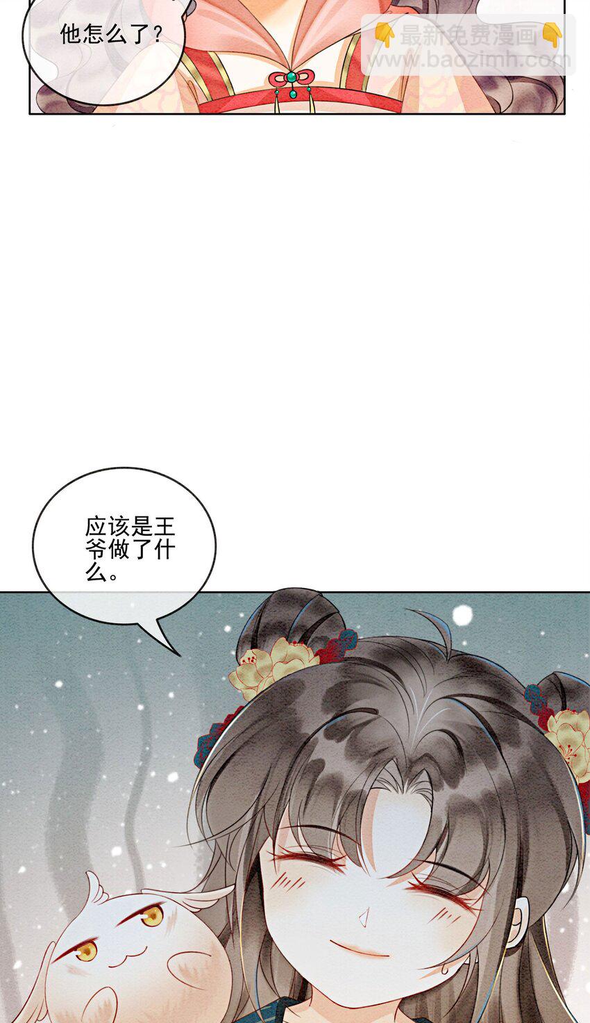 27 我要立刻恢复能量长大15