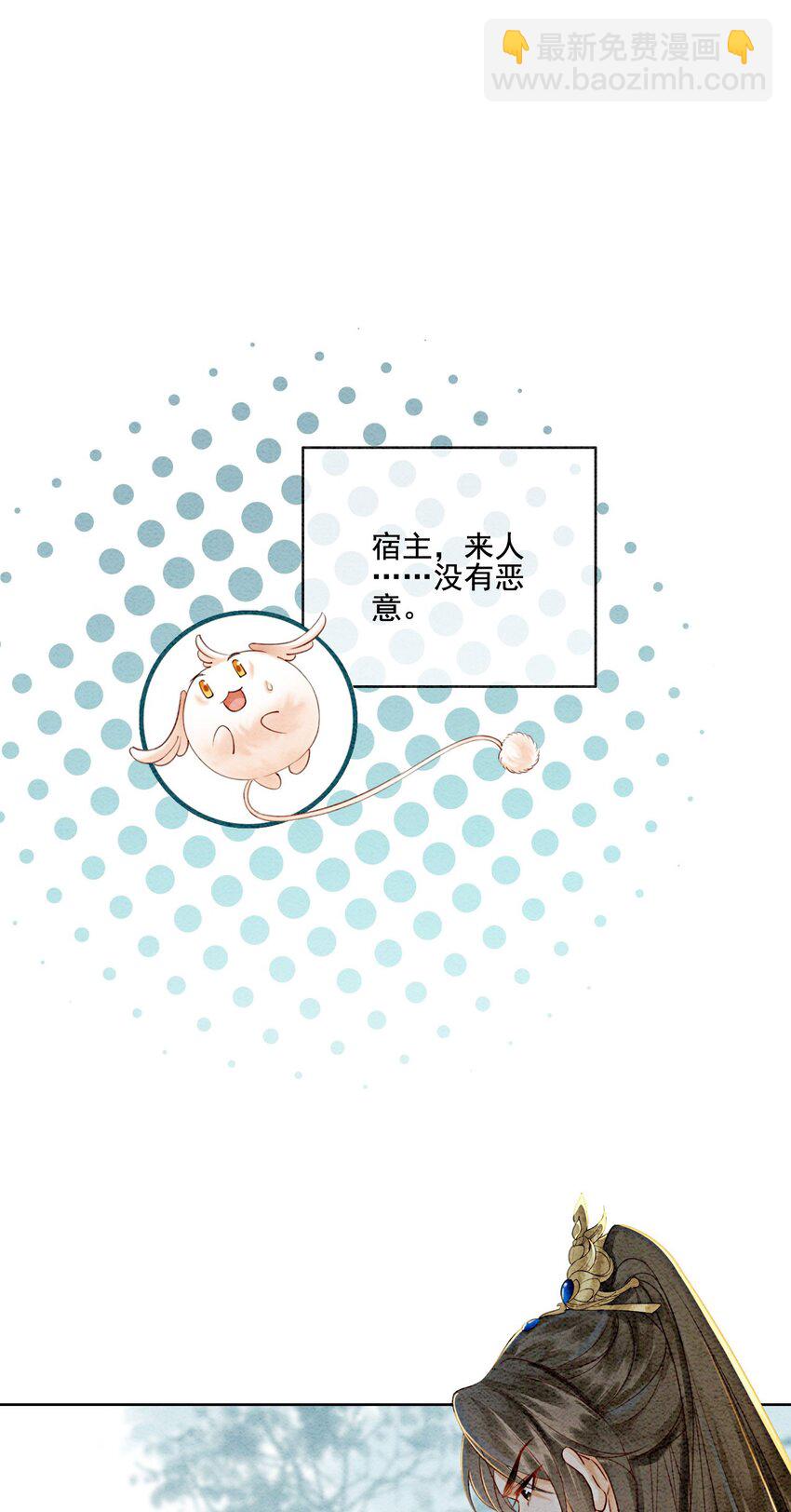 27 我要立刻恢复能量长大34
