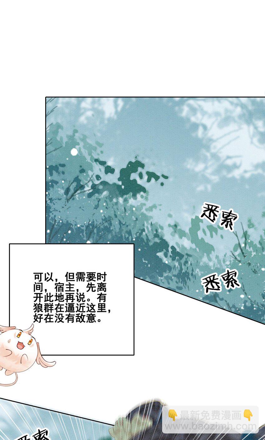 27 我要立刻恢复能量长大38
