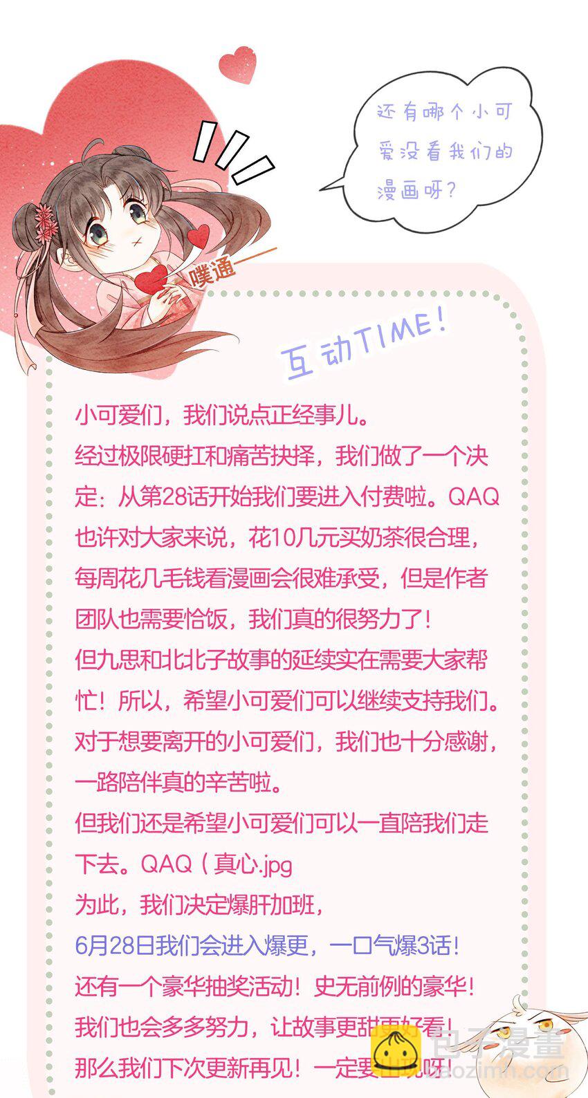 27 我要立刻恢复能量长大69