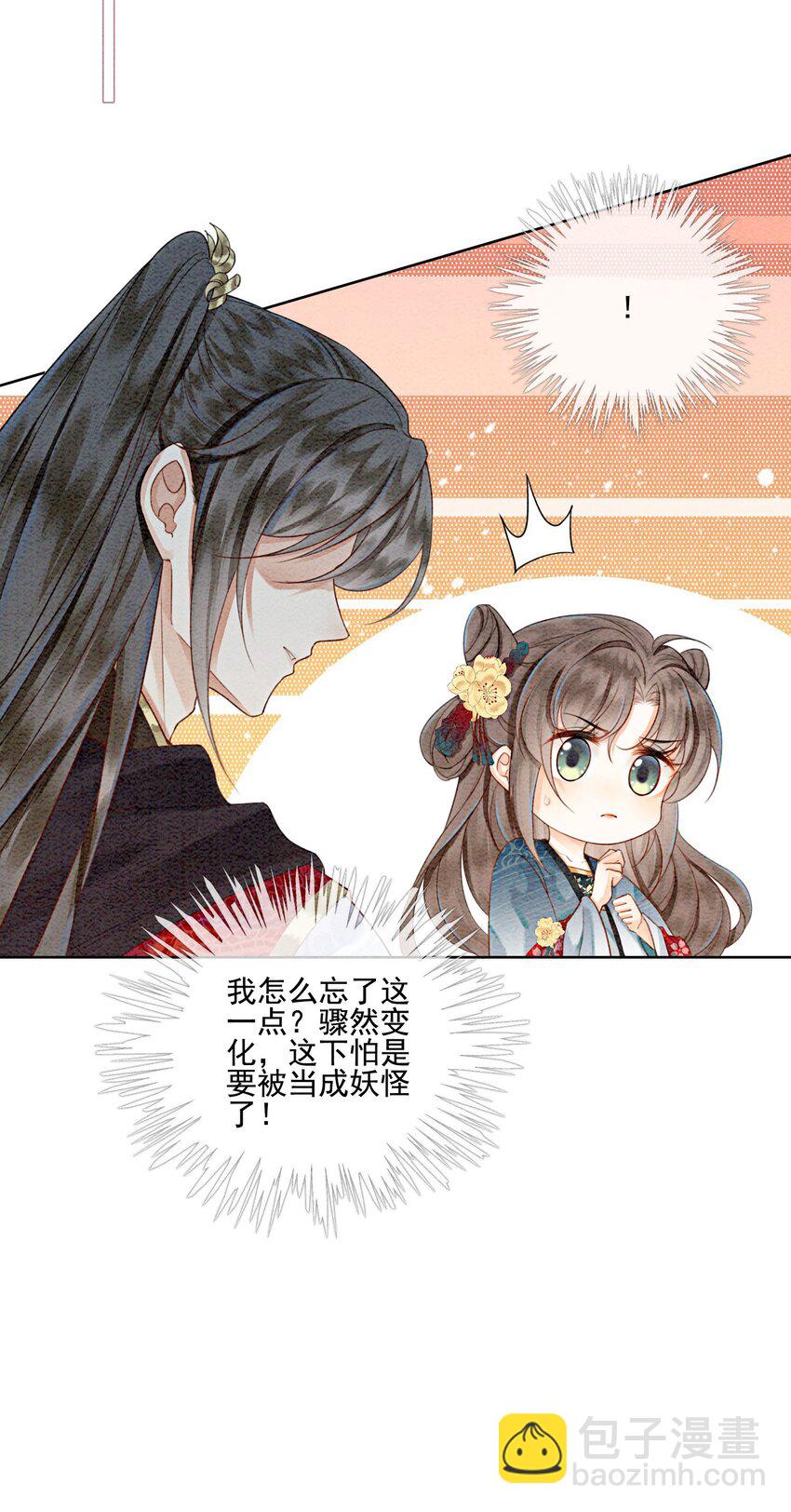 28 绝不会再失去重要的人20