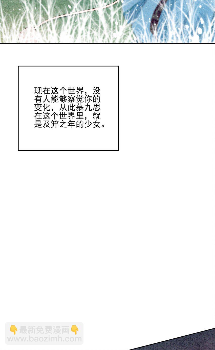28 绝不会再失去重要的人22