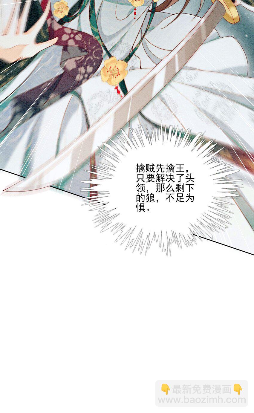 28 绝不会再失去重要的人25