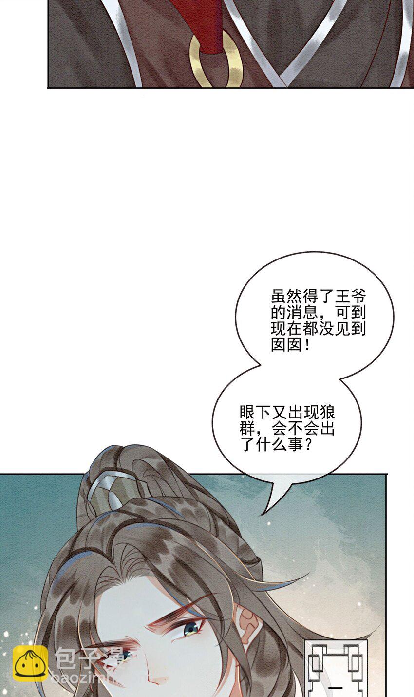 28 绝不会再失去重要的人38