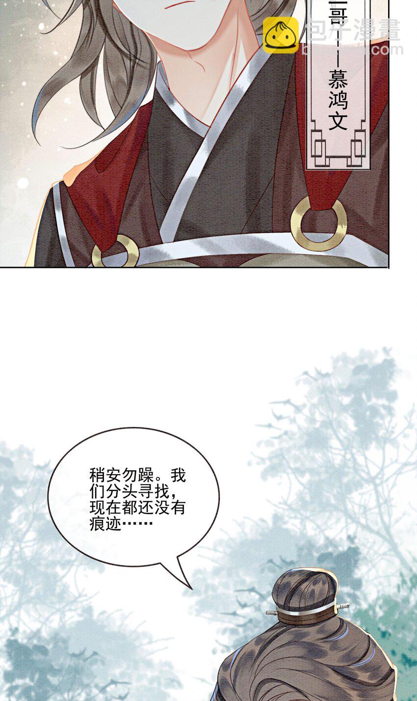 28 绝不会再失去重要的人39