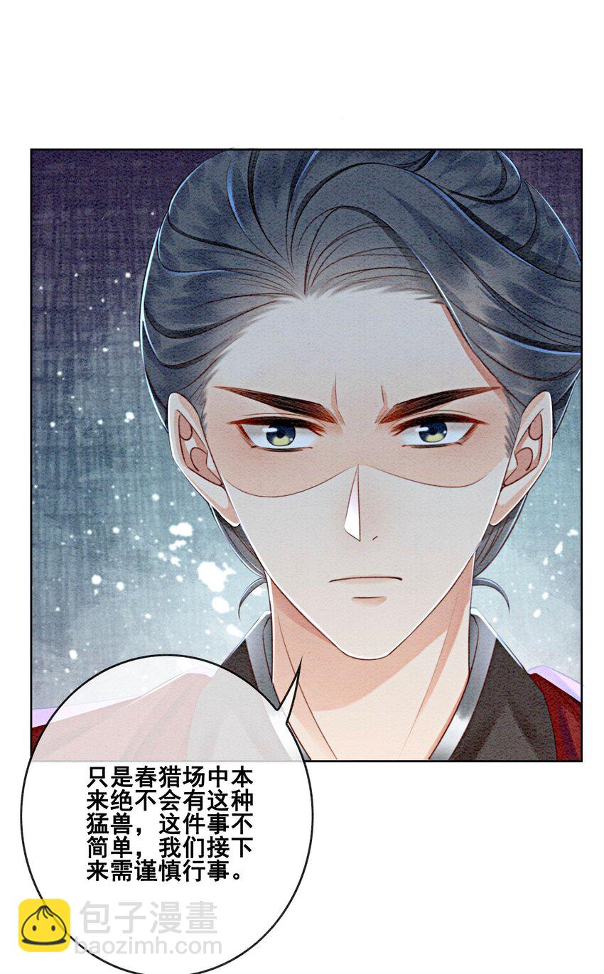 28 绝不会再失去重要的人41