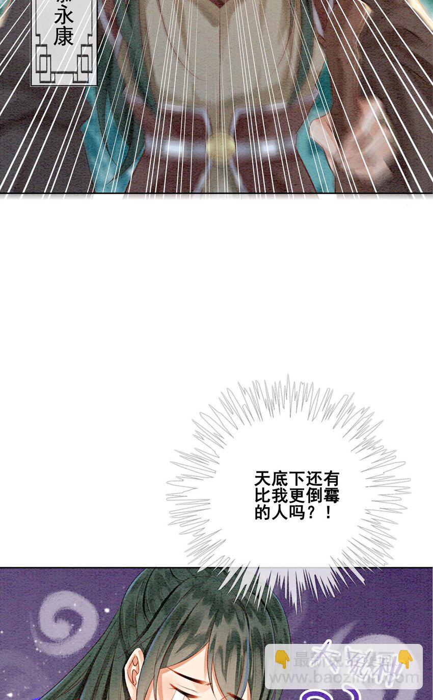28 绝不会再失去重要的人44