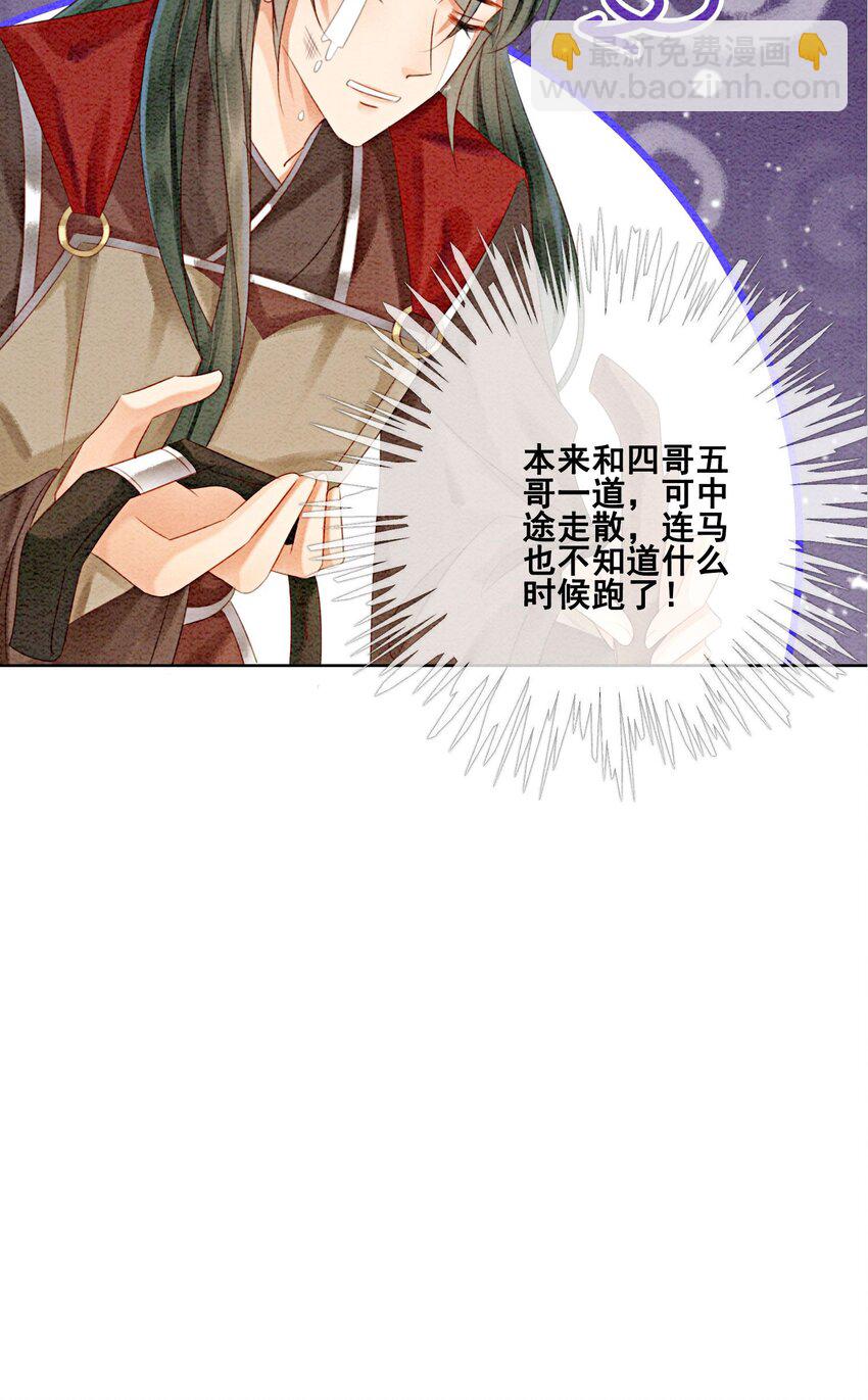 28 绝不会再失去重要的人45