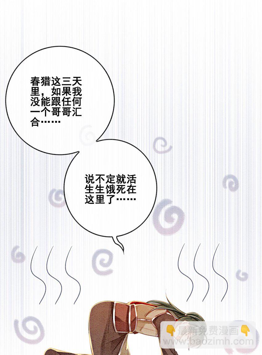 28 绝不会再失去重要的人46
