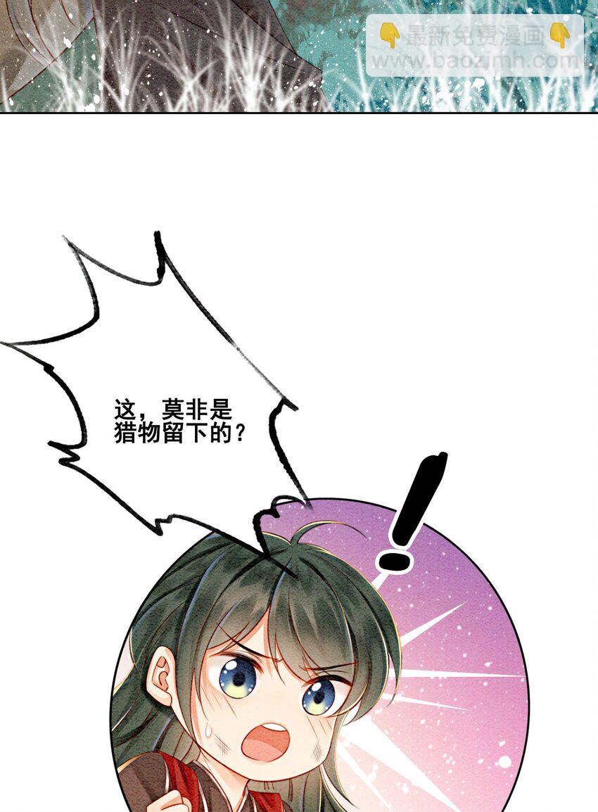 28 绝不会再失去重要的人48