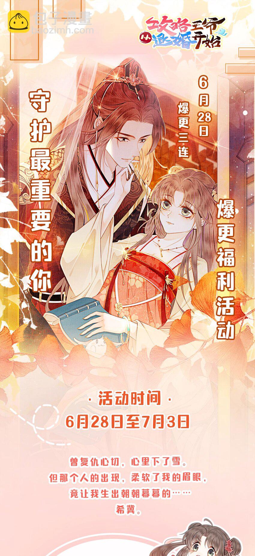 28 绝不会再失去重要的人60