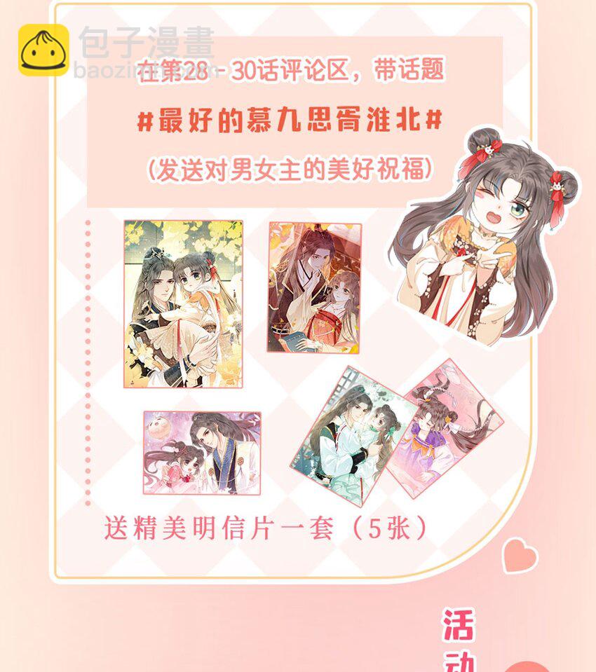 28 绝不会再失去重要的人62