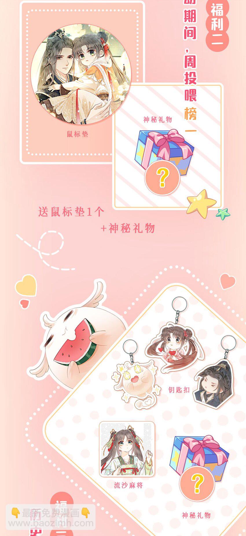 28 绝不会再失去重要的人63