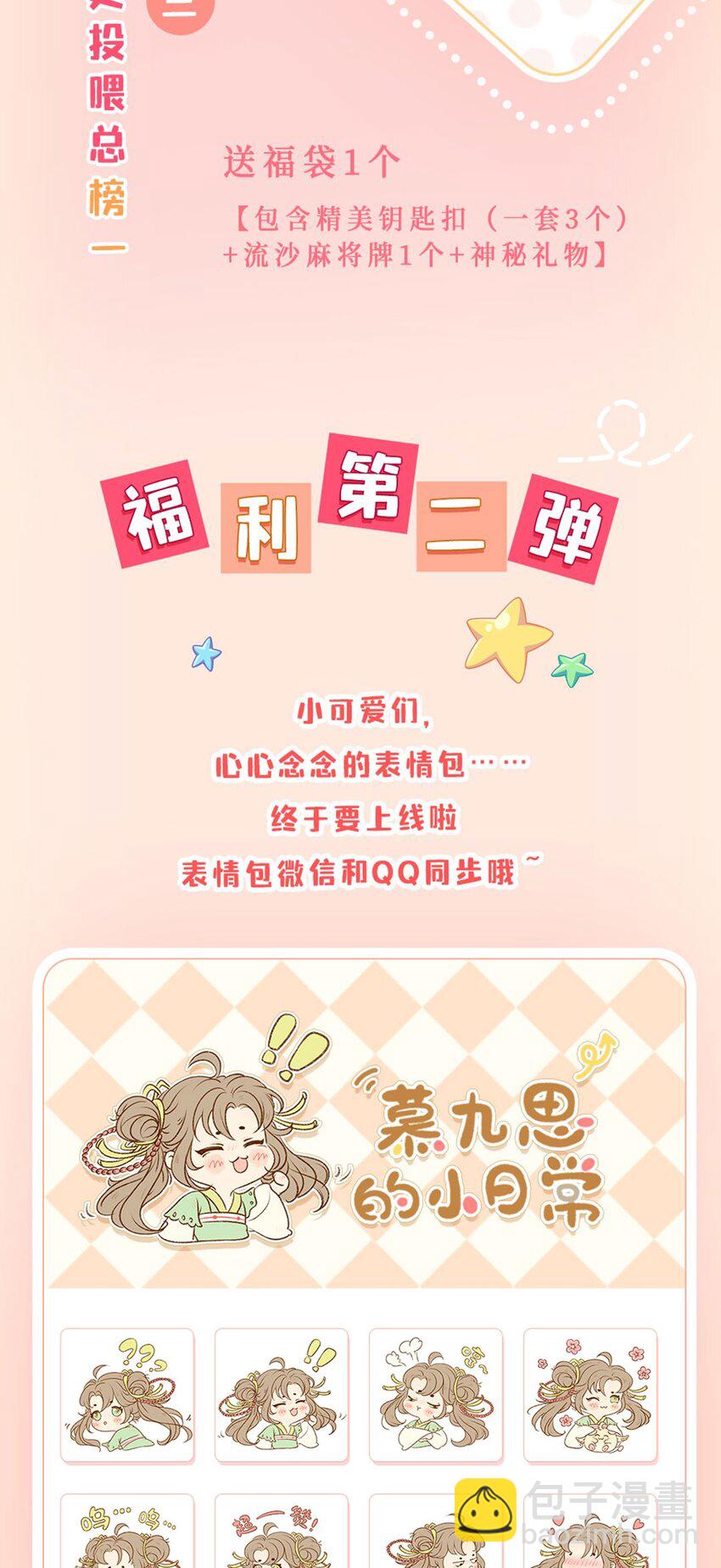 28 绝不会再失去重要的人64