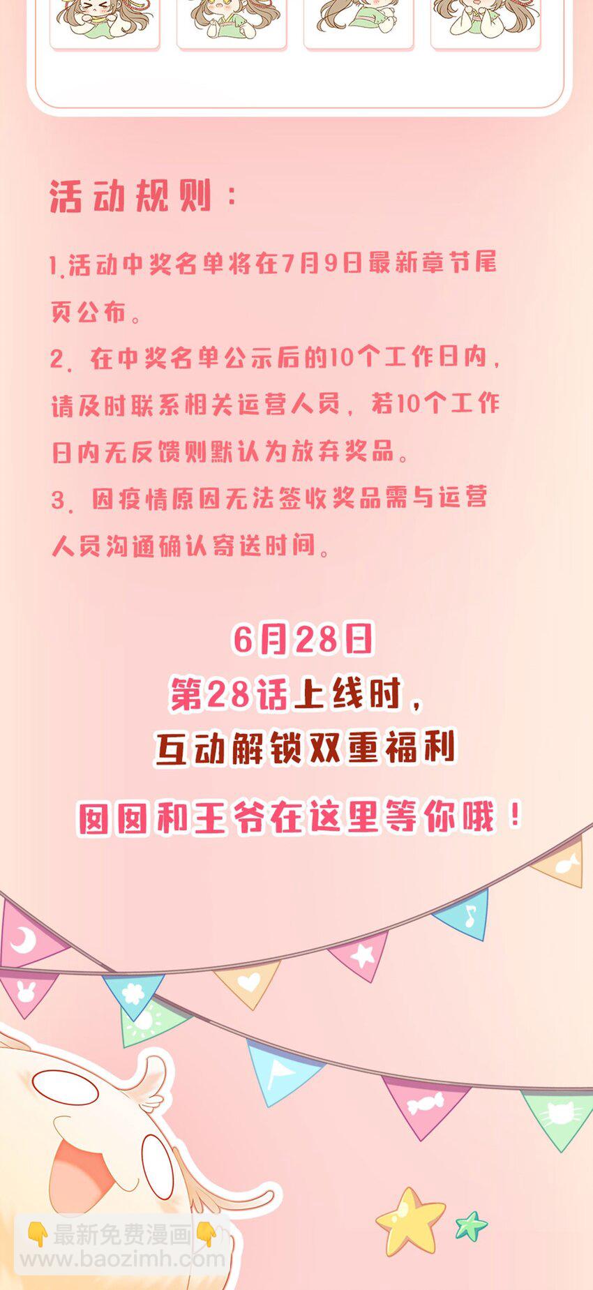 28 绝不会再失去重要的人65