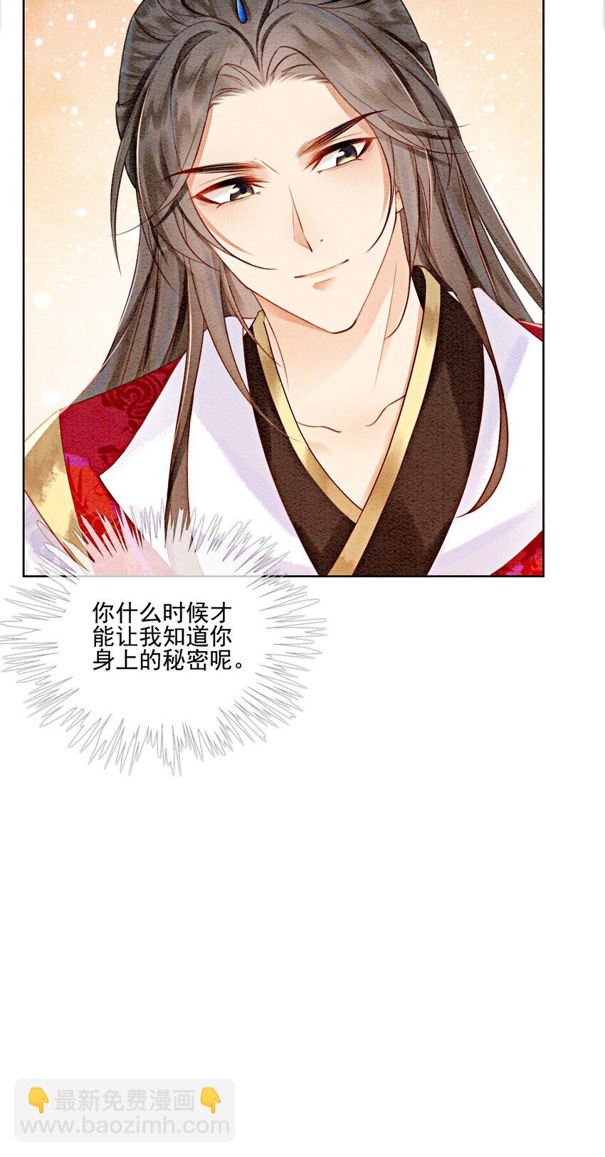 29 你可有心上人？16