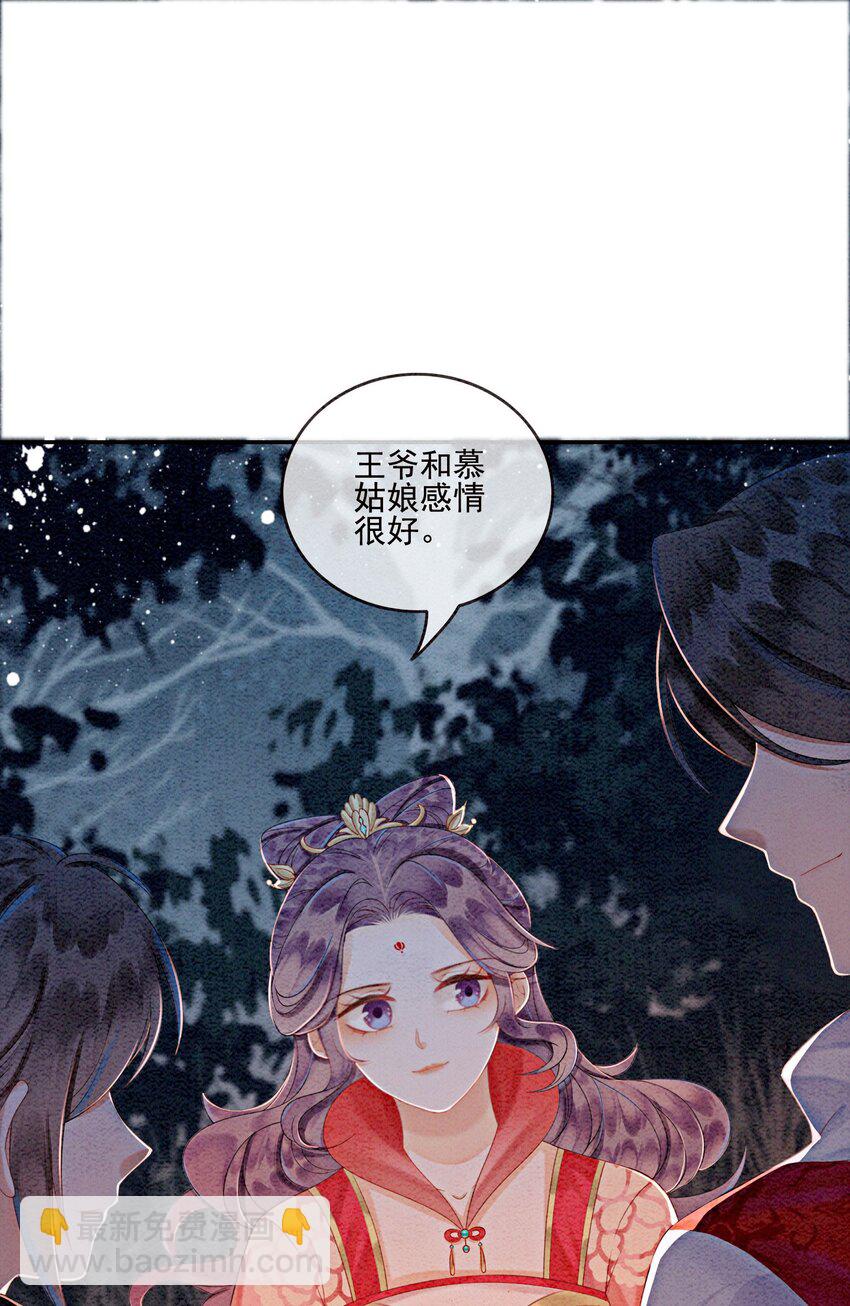 29 你可有心上人？17