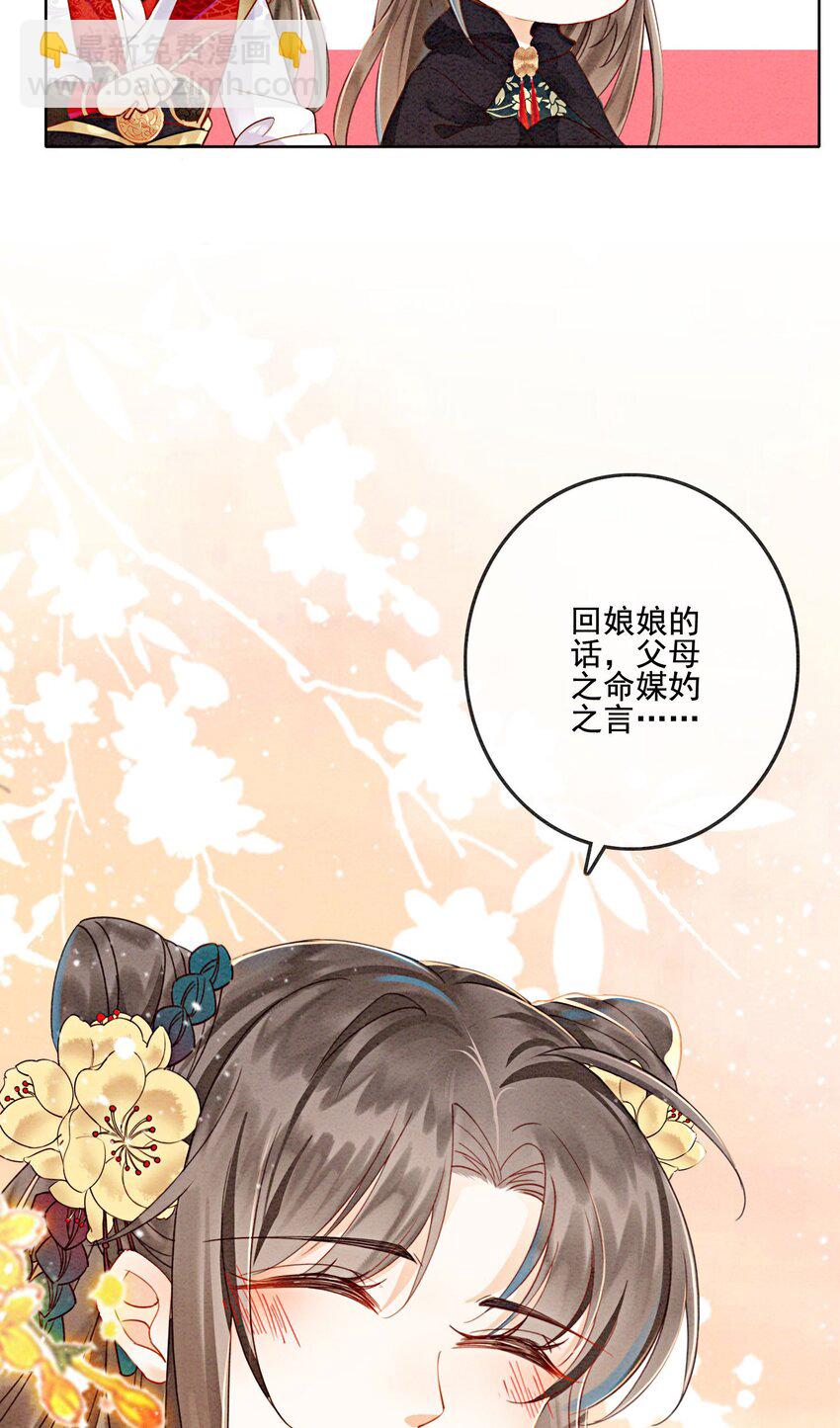 29 你可有心上人？25