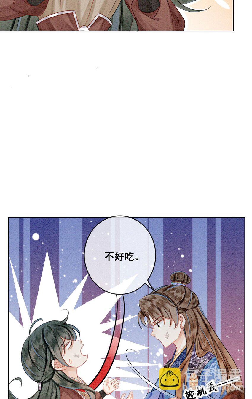 29 你可有心上人？33