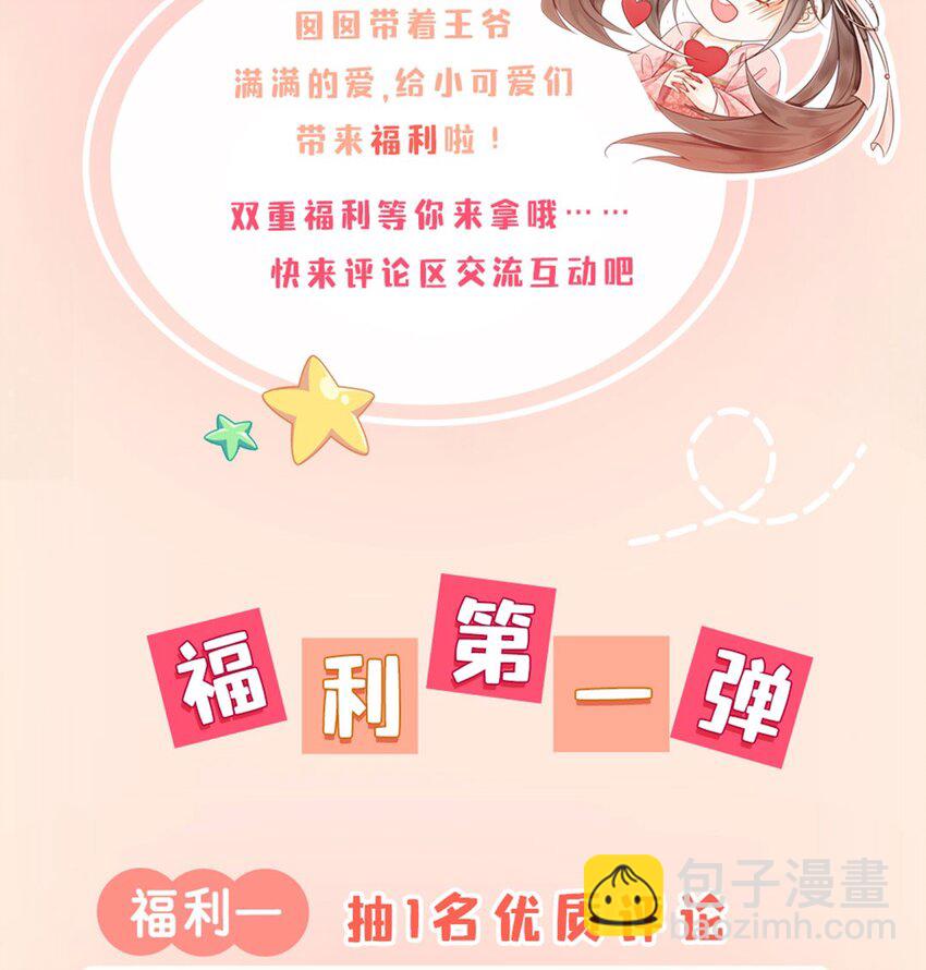 29 你可有心上人？43