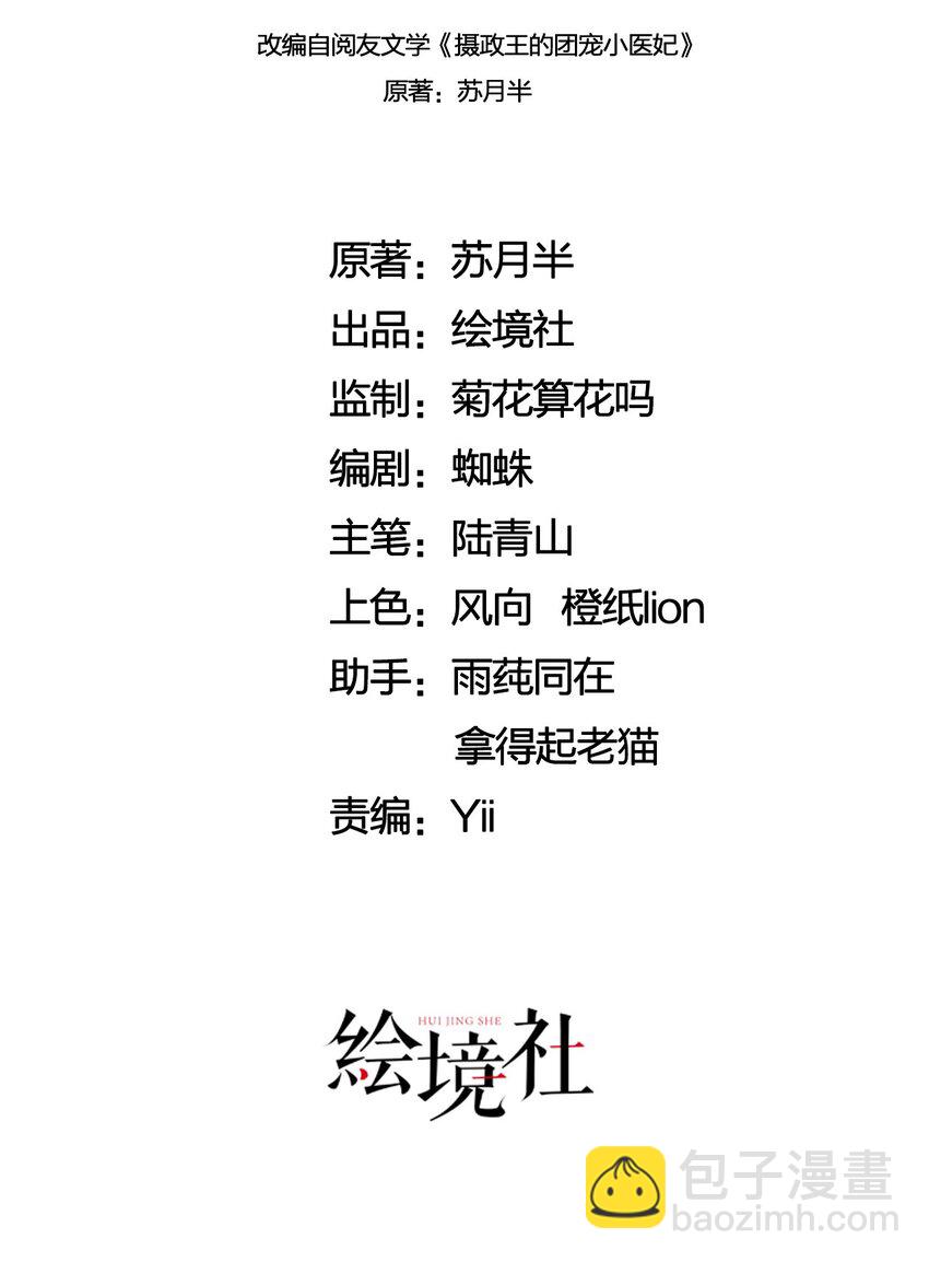 32 你岂是他可以玩笑的对象1