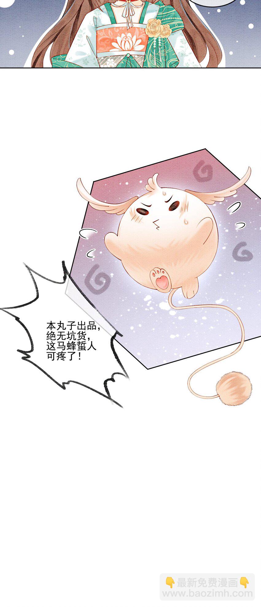32 你岂是他可以玩笑的对象10