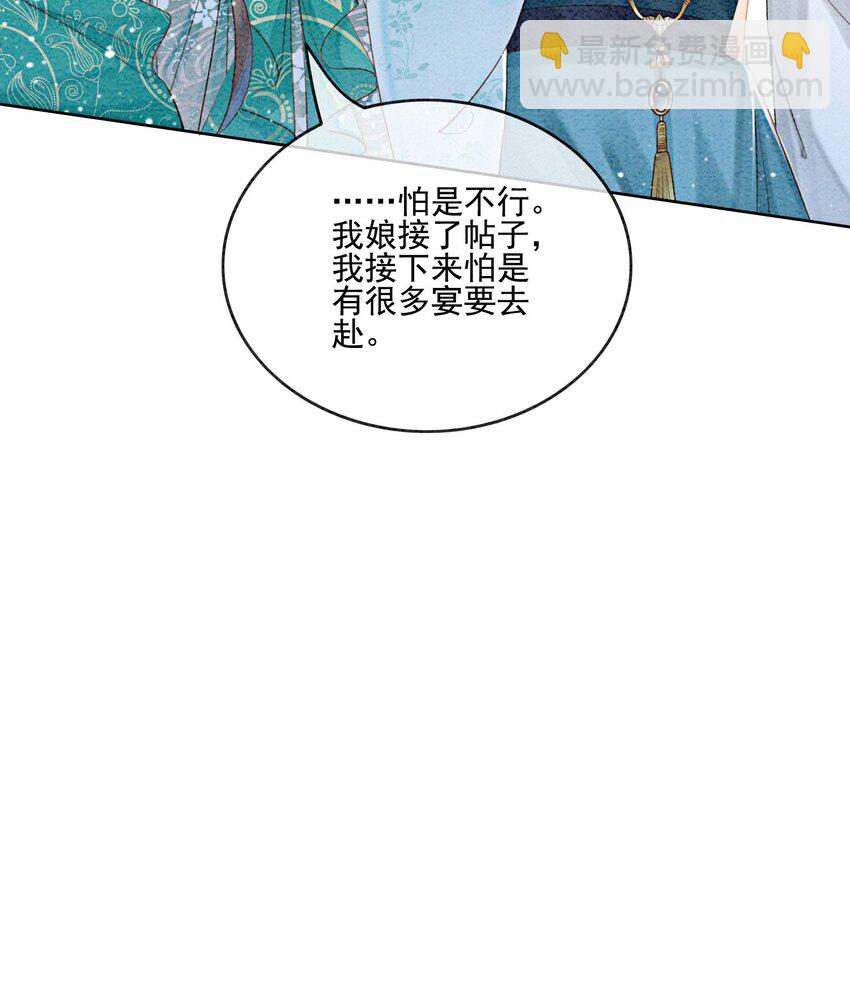 32 你岂是他可以玩笑的对象20
