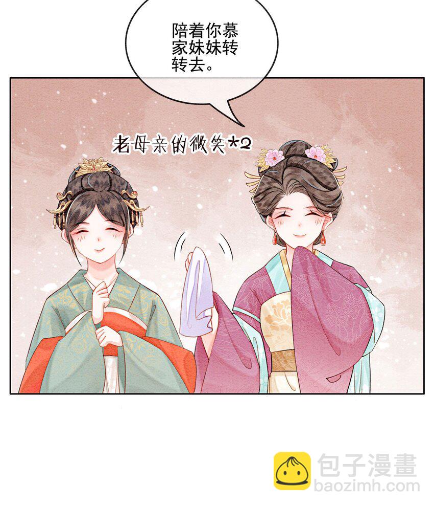 32 你岂是他可以玩笑的对象29