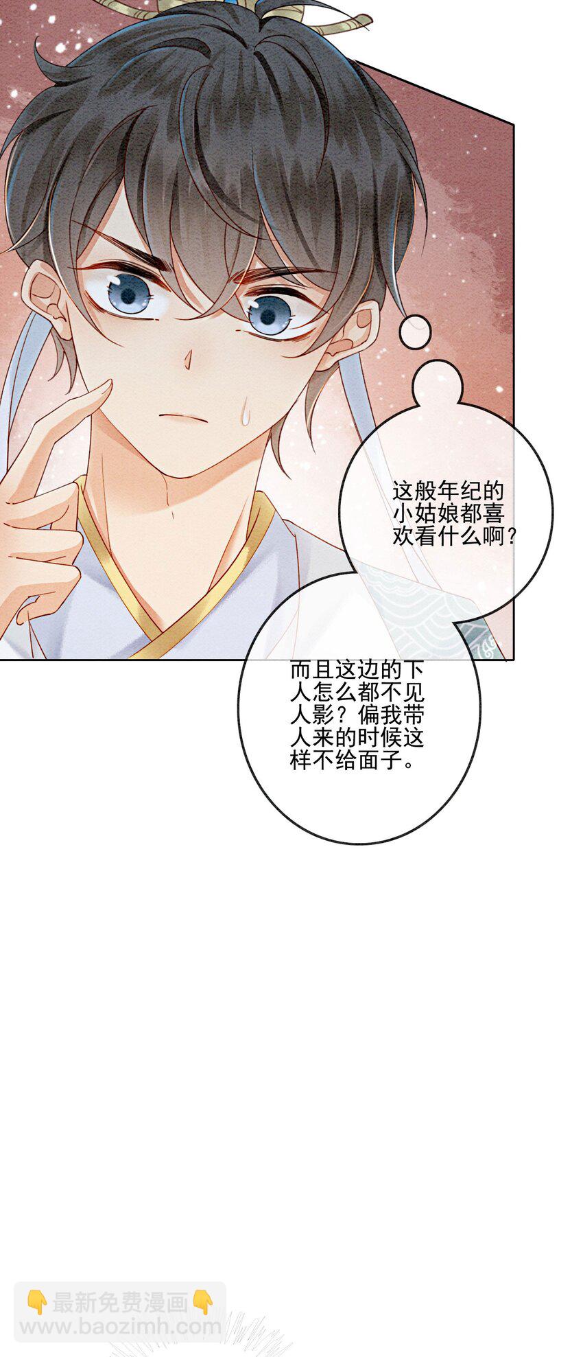 32 你岂是他可以玩笑的对象33