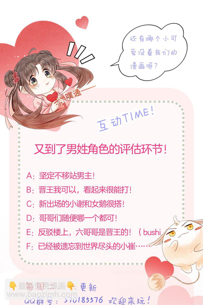 32 你岂是他可以玩笑的对象41